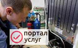 Фото Ремонт холодильников на дому