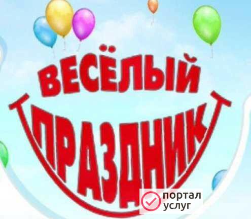 Фото Тамада