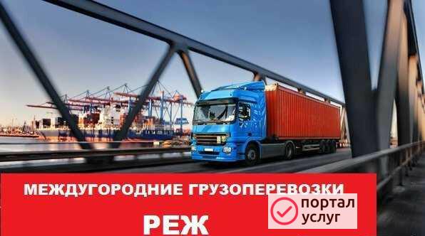Фото Грузоперевозки