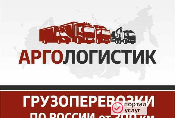Фото Грузоперевозки/межгород