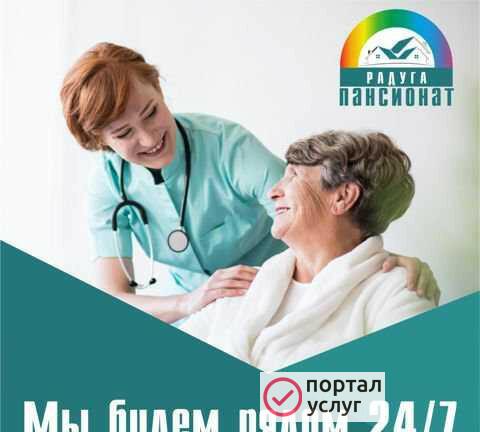 Фото Сиделки
