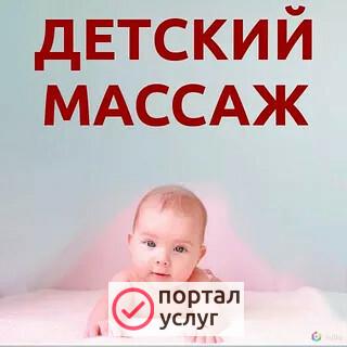 Фото Массаж
