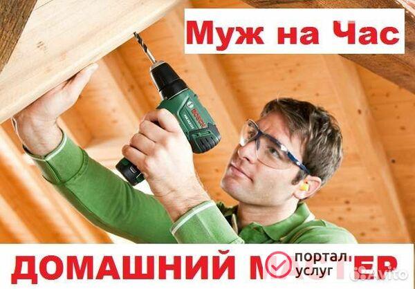 Фото Мастер на час Самара