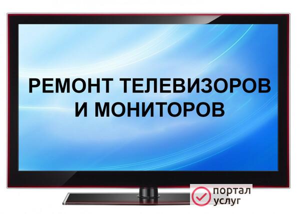 Фото Телевизоры ремонтируем