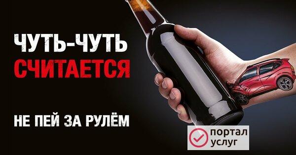 Фото Трезвый водитель
