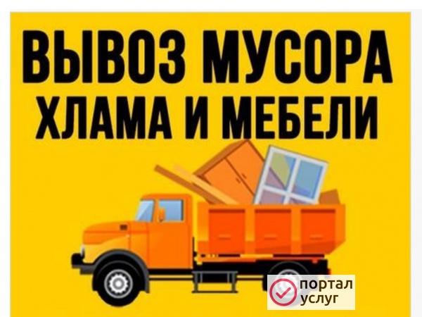 Фото сбор и вывоз мусора