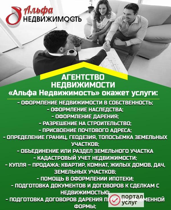 Фото Все операции с недвижимостью, сделки