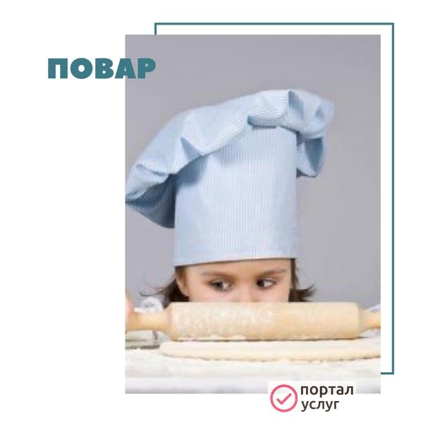 Фото Услуги домашнего повара
