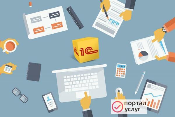 Фото Опыт работы с 1С Программист 1С