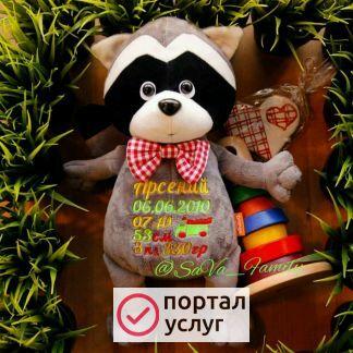 Фото Именные игрушки