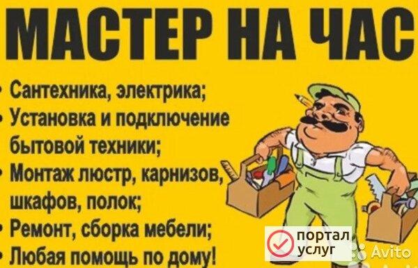 Фото Мелкосрочный ремонт