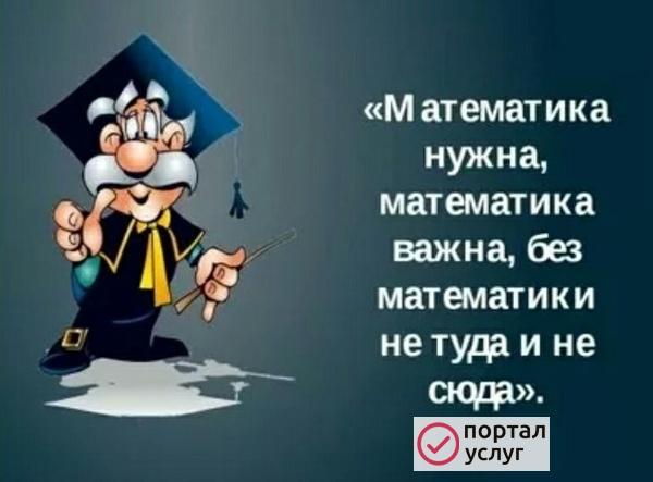 Фото Репетитор по математике