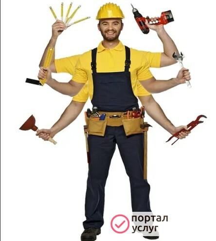 Фото Муж на час 