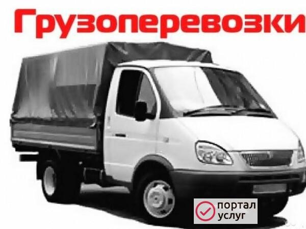 Фото Грузоперевозки