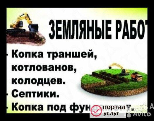 Фото Земельные работы