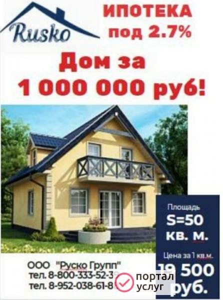 Фото Дом под ключ 