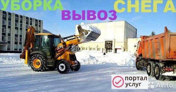 Фото Уборка и Вывоз Снега 