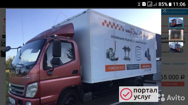 Фото перевозки-услуги