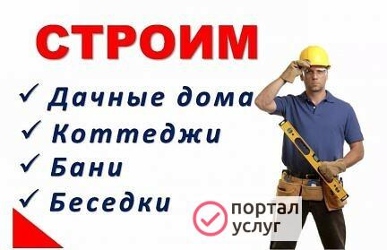 Фото Бригада строителей круглый год