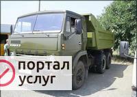 Фото Услуги самосвала .Доставка сыпучих грузов 