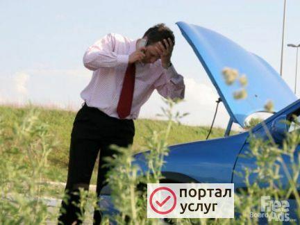 Фото Автотехпомощь
