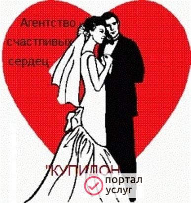 Фото Знакомства для создания семьи
