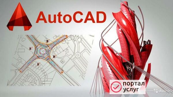 Фото Чертеж AutoCad
