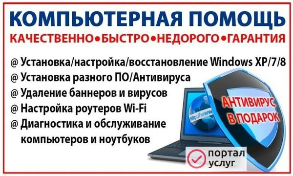 Фото Ремонт компьютеров ноутбуков установка windows мастер