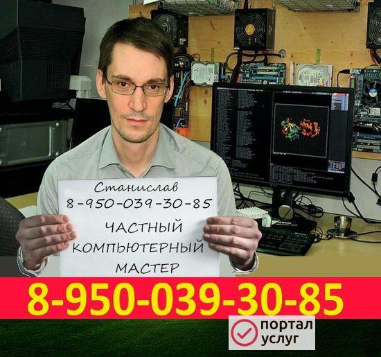 Фото Компьютерная помощь 