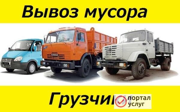 Фото Вывоз мусора. Владимир