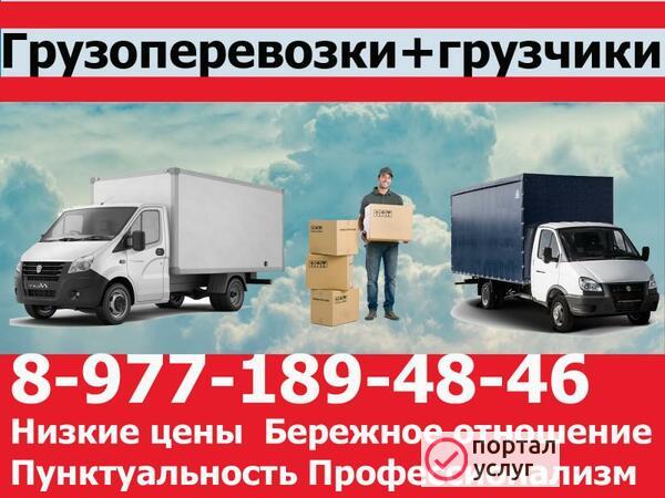 Фото Вывоз мусора газель