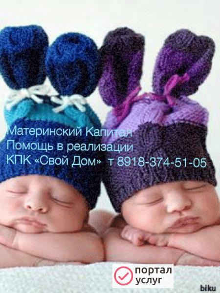 Фото Материнский капитал 