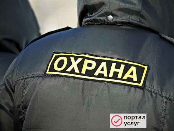 Фото служба безопасности 