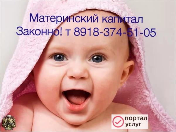 Фото Материнский (семейный) капитал