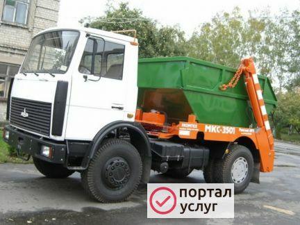 Фото Вывоз мусора