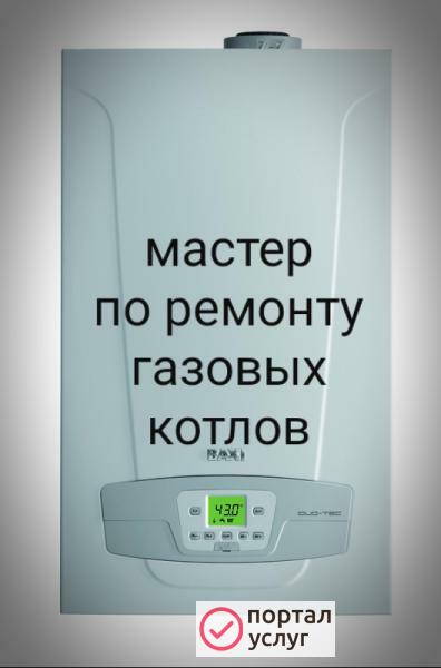 Фото Ремонт котла аристон