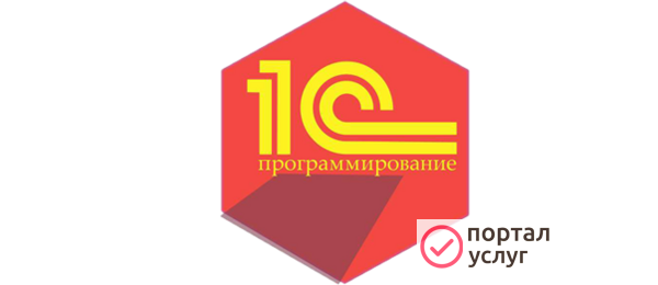 Фото Программист 1С  , доработка, поддержка