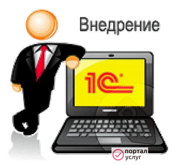 Фото  Услуги программиста 1с