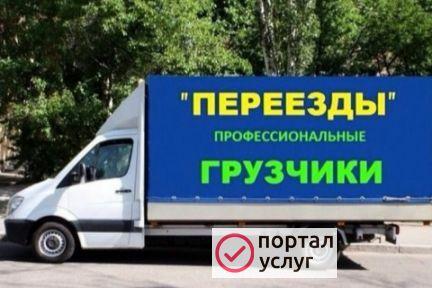 Фото Перееды