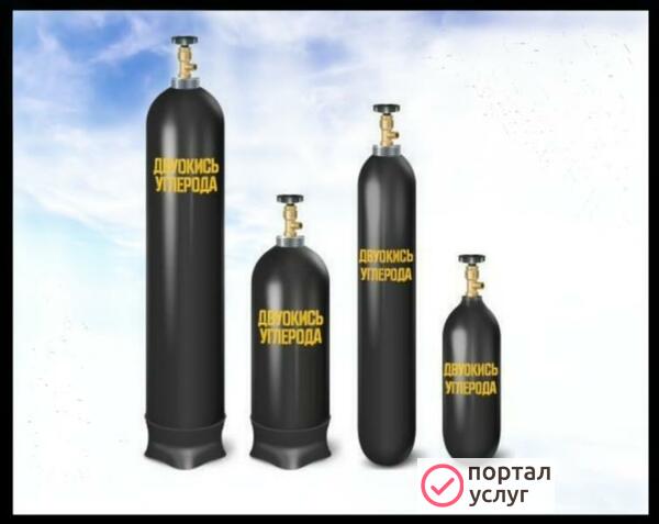 Фото Продажа Углекислоты , Кислород 