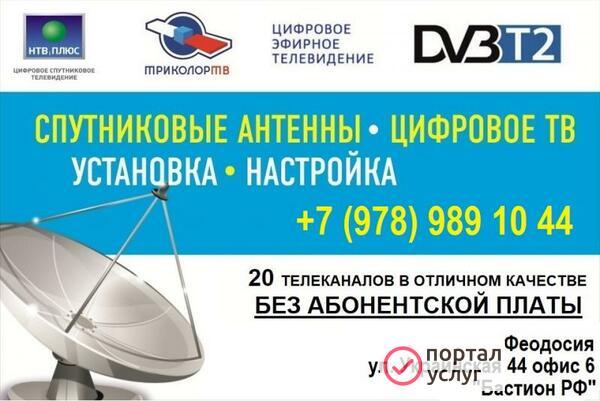 Фото Телевидение