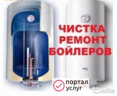 Фото Обслуживание электроводонагревателей