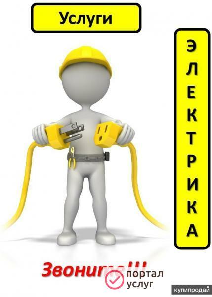Фото Электромонтажные работы