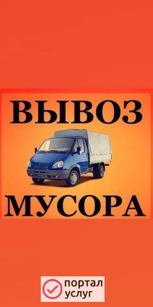 Фото Утилизация любого мусора 