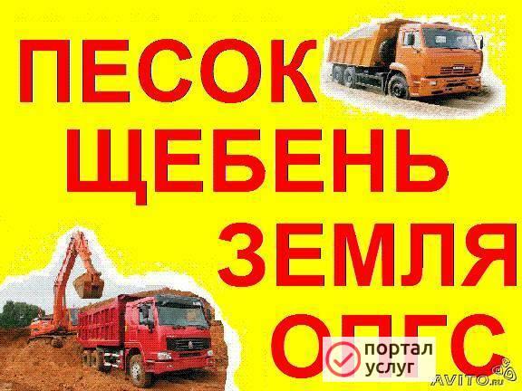 Фото Песок.