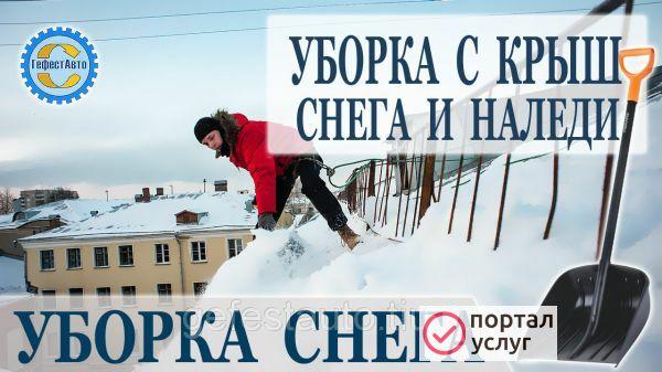 Фото Чистим снег