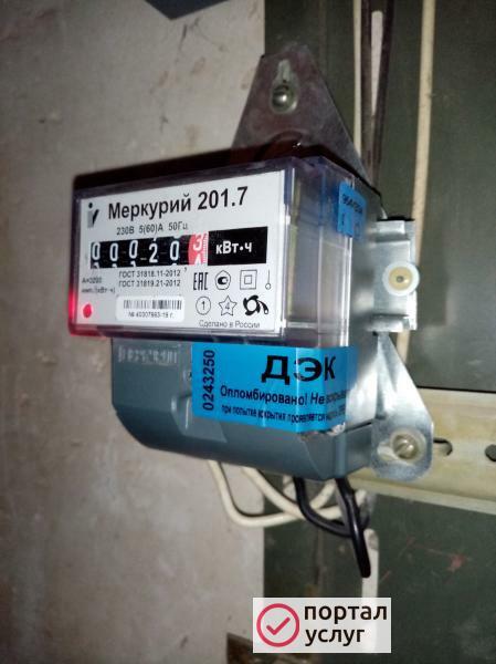 Фото Электрика