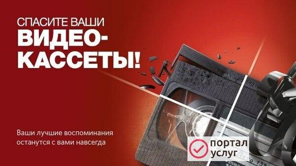 Фото Оцифровка видеокассет