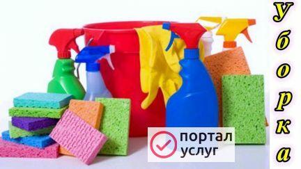 Фото Уборка помещений и квартир