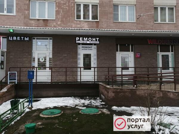 Фото Ремонт бытовой техники